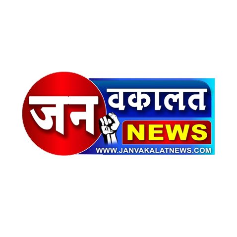 जन वकालत