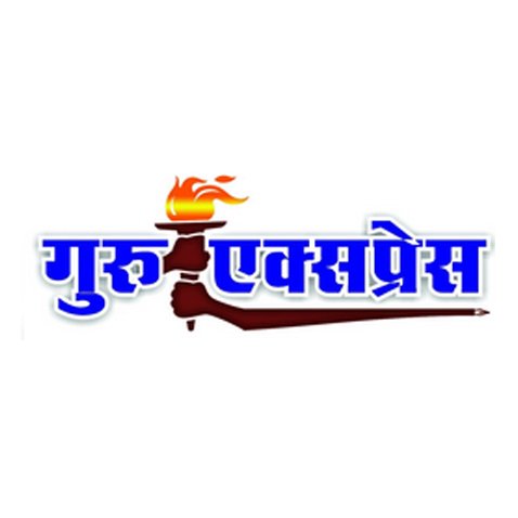 guruexpress